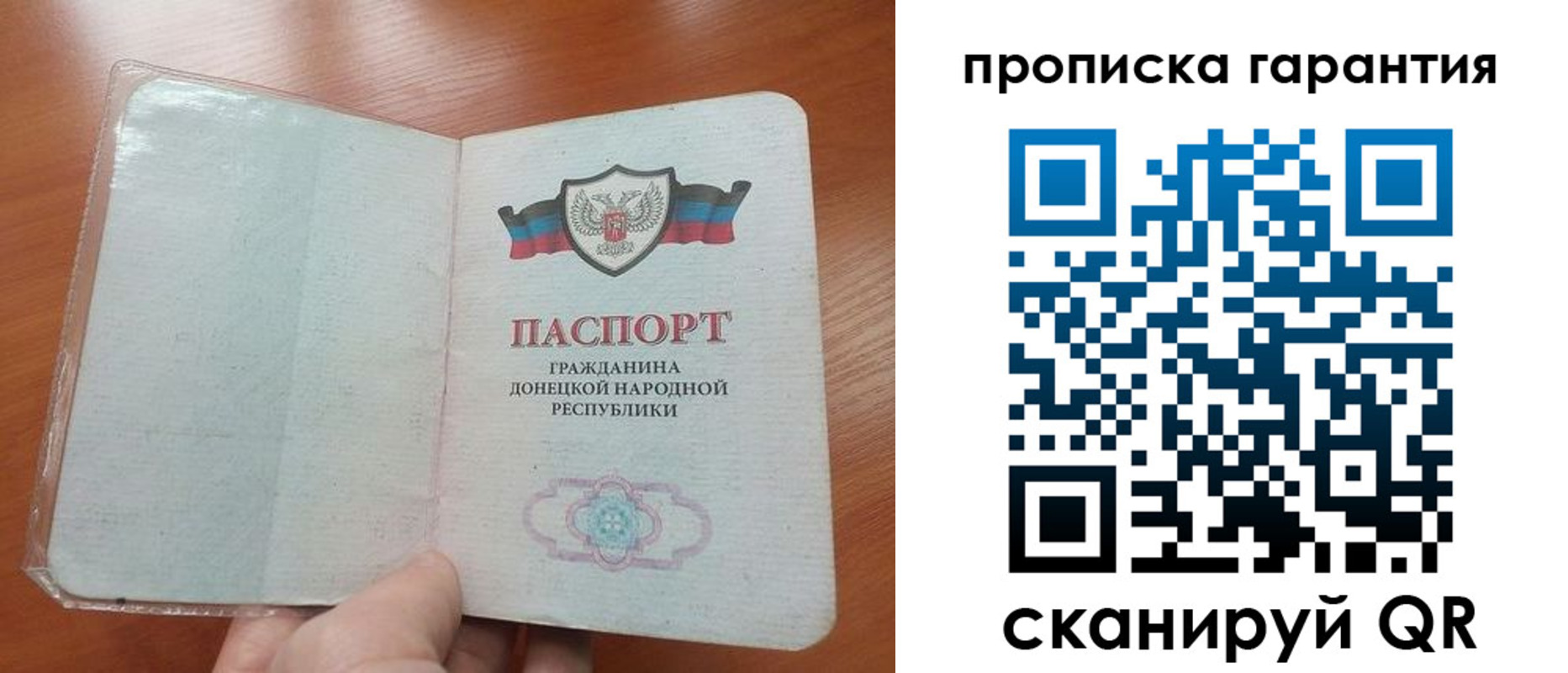 прописка для кредита в Анадыре