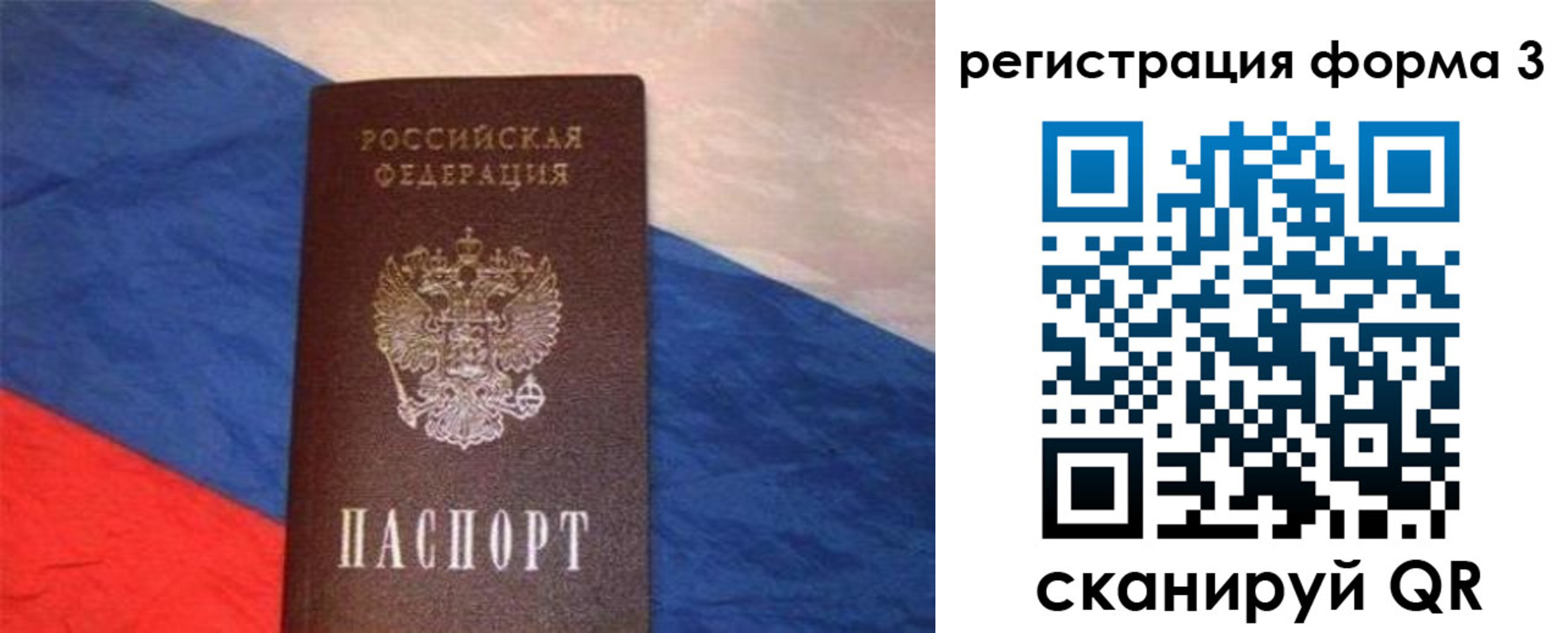 временная регистрация поиск в Анадыре