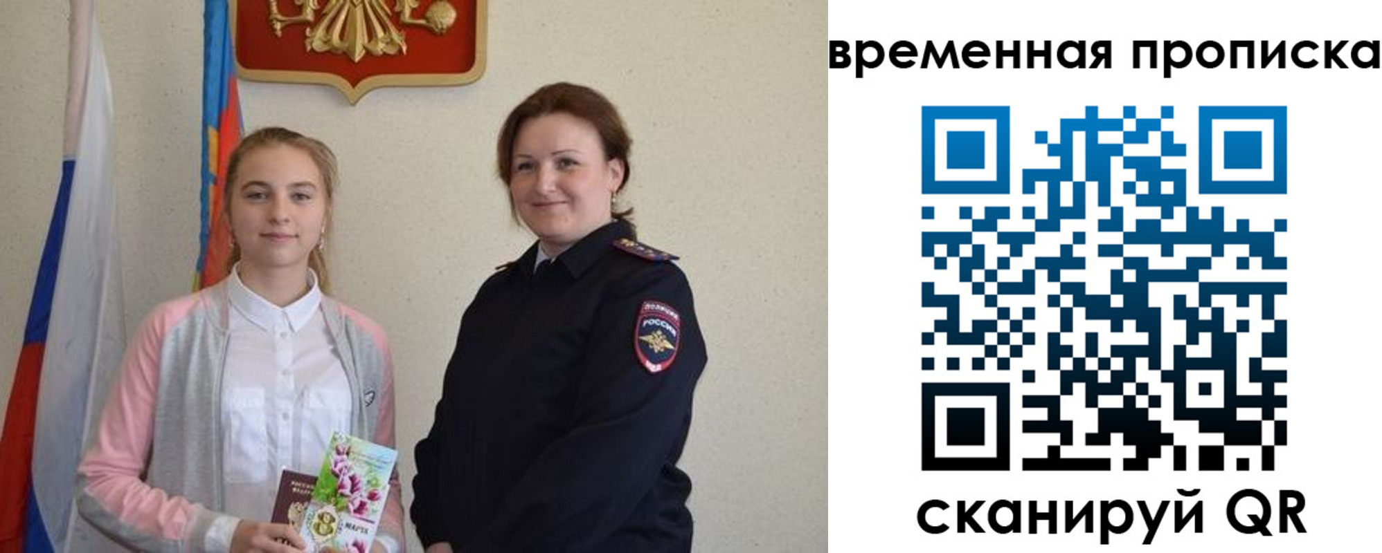регистрация для дет. сада в Анадыре
