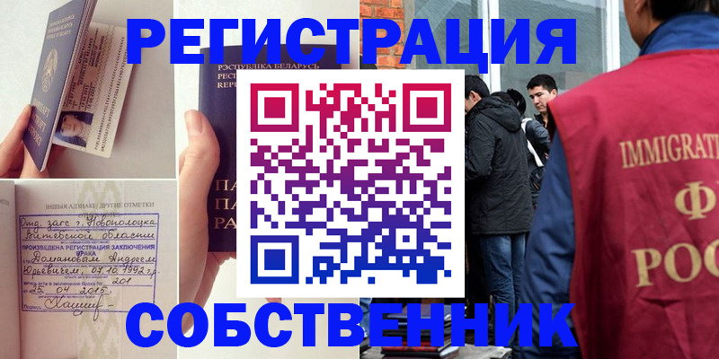 пропишу в квартире в Анадыре